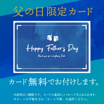 【冷凍便】父の日・おつまみセット【送料込み】