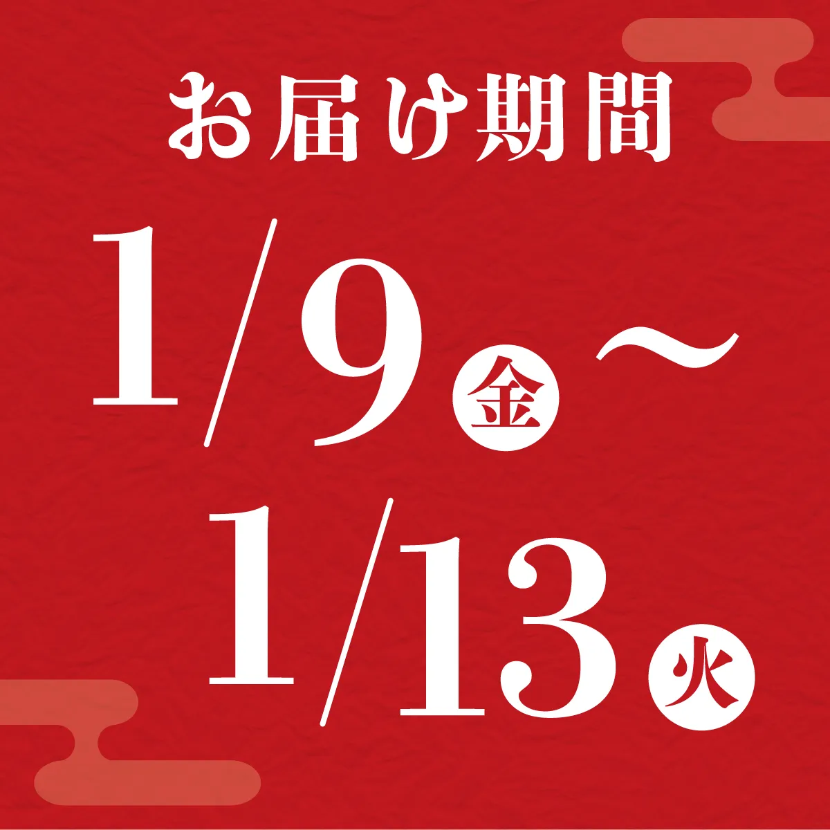 【送料込み】知久屋の福袋2026