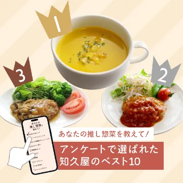 【送料込み】人気お惣菜セット