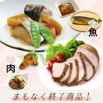 【送料込み】お肉・お魚セット