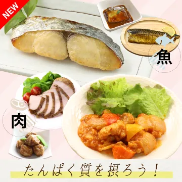 【送料込み】お肉・お魚セット