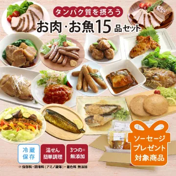 【送料込み】お肉・お魚セット