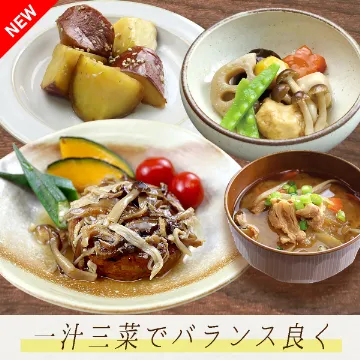 【送料込み】お惣菜詰め合わせセット