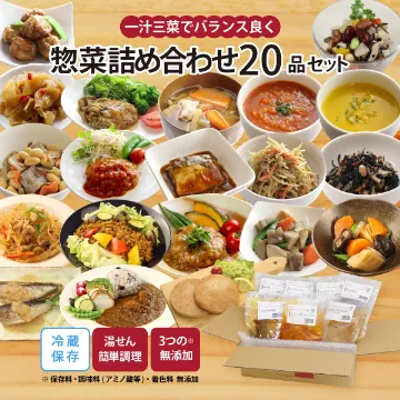 【送料込み】お惣菜詰め合わせセット
