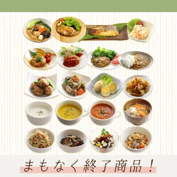 【送料込み】お惣菜詰め合わせセット