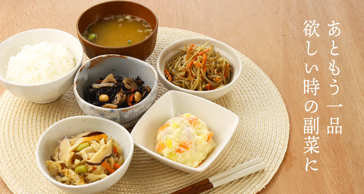 【送料込み】知久屋のおかずセット