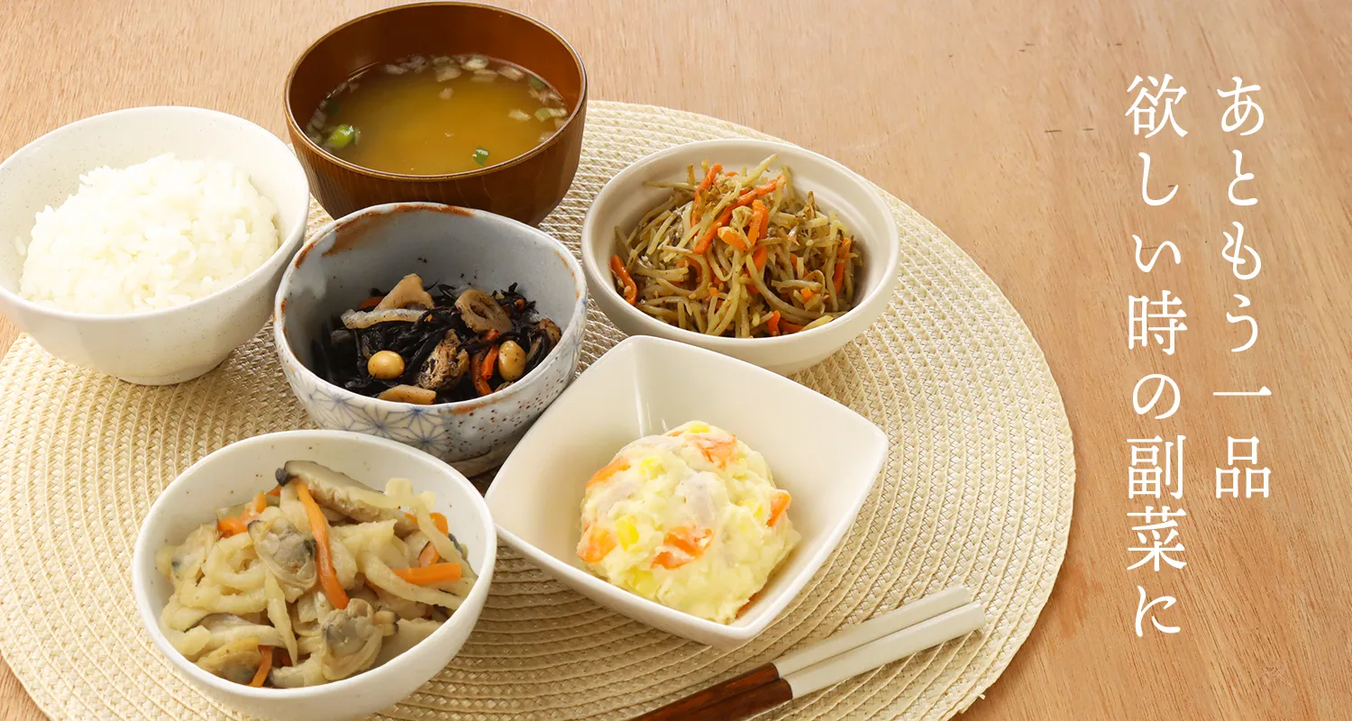 【送料込み】知久屋のおかずセット