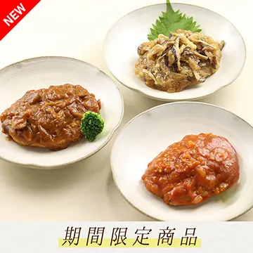 【送料込み】3種のハンバーグセット