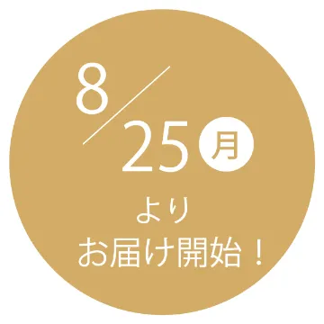 【送料込み】祝！敬老の日おふたり様セット