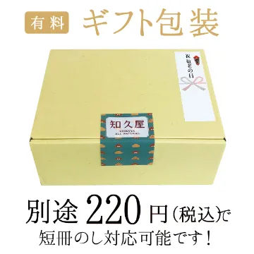 【送料込み】祝！敬老の日おふたり様セット