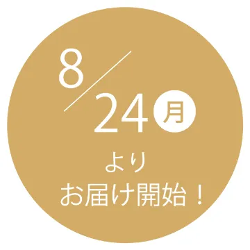 【送料込み】祝！敬老の日らくらくセット