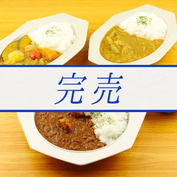 【送料込み】知久屋のカレー食べ比べセット