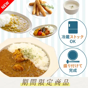 【送料込み】夏休みの冷蔵ストックお助けセット