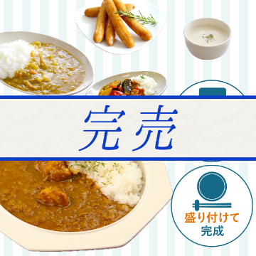 【送料込み】夏休みの冷蔵ストックお助けセット