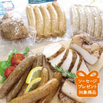 冷凍便【送料込み】からだ想いのソーセージセット