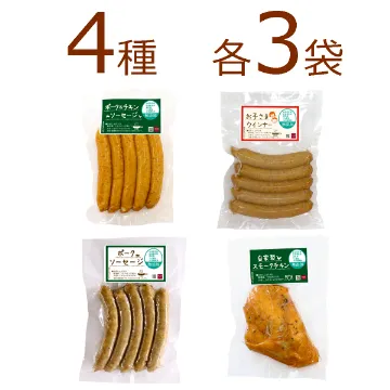 冷凍便【送料込み】知久屋のソーセージ食べ比べセット