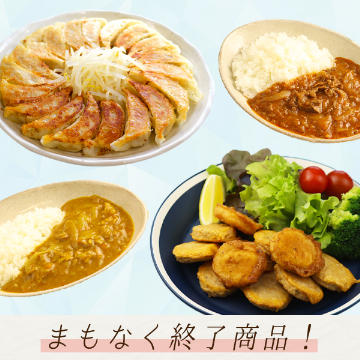 冷凍便【送料込み】冷凍おすすめセット