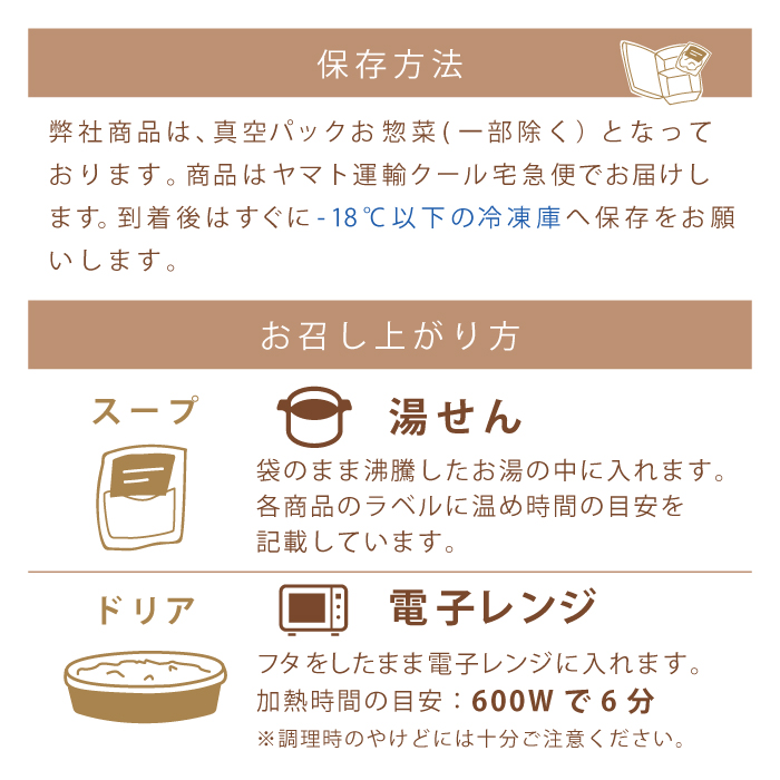 冷凍便【送料込み】ドリアとスープのセット