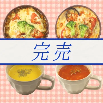 冷凍便【送料込み】ドリアとスープのセット