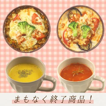 冷凍便【送料込み】ドリアとスープのセット