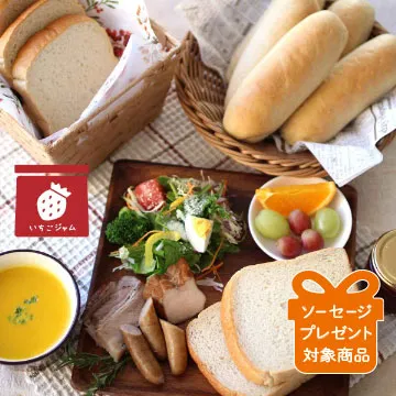 冷凍便【送料込み】玄米パン&朝食セット いちごジャム入り