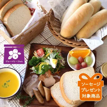冷凍便【送料込み】玄米パン&朝食セット ﾌﾞﾙｰﾍﾞﾘｰｼﾞｬﾑ入り
