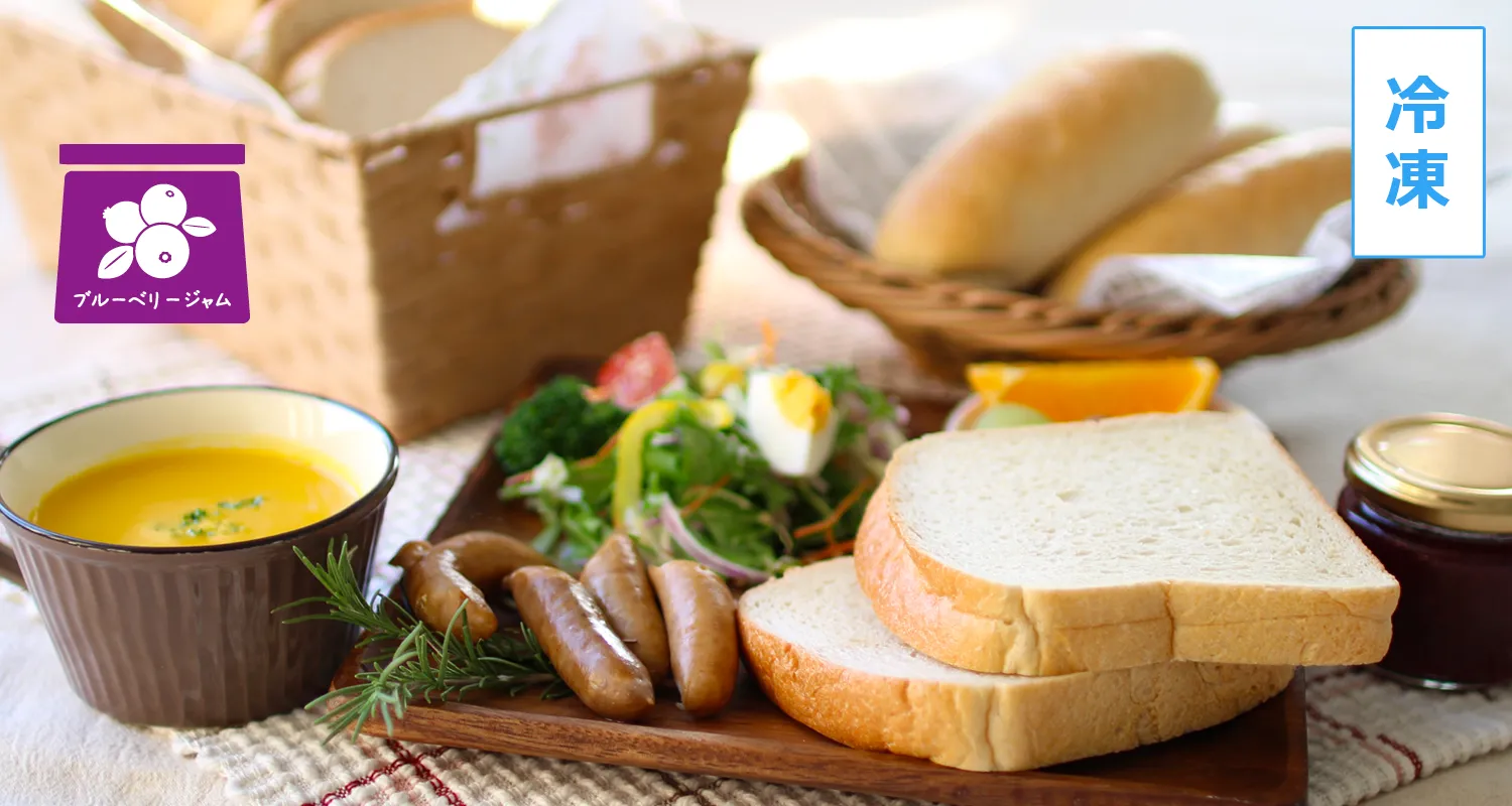 冷凍便【送料込み】玄米パン&朝食セット ﾌﾞﾙｰﾍﾞﾘｰｼﾞｬﾑ入り