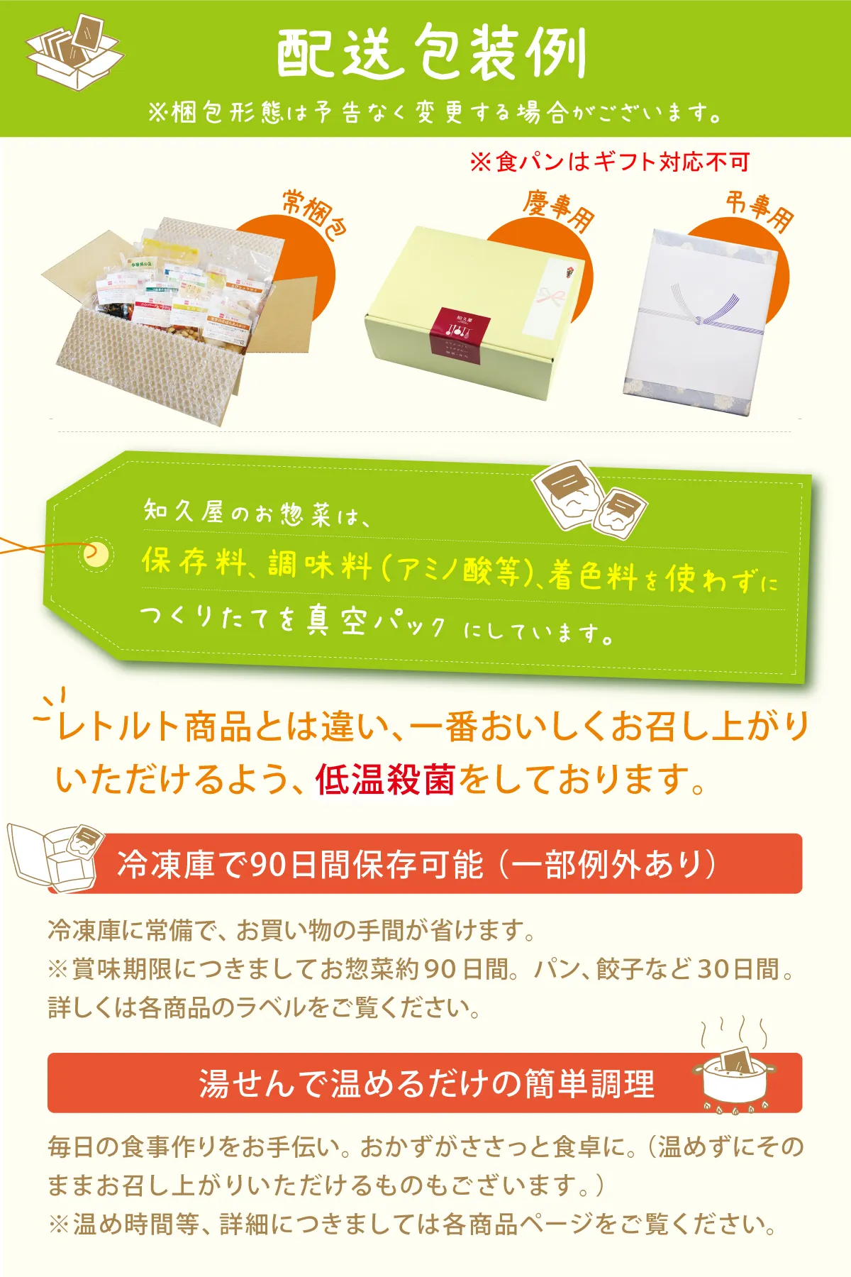 冷凍便【送料込み】4種のスープセット