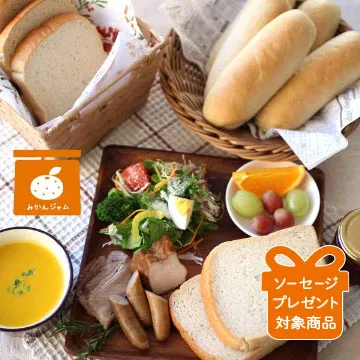 冷凍便【送料込み】玄米パン&朝食セット みかんジャム入り