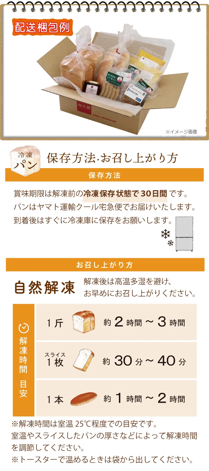 冷凍便【送料込み】玄米食パンと玄米コッペのセット