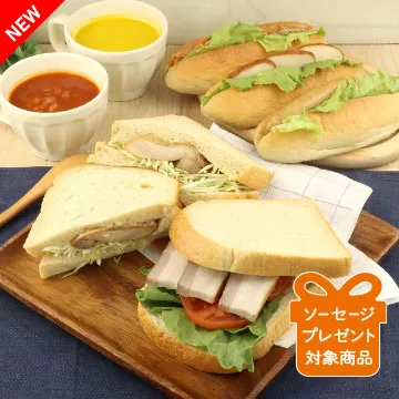 冷凍便【送料込み】玄米パンに合うスープとお惣菜セット