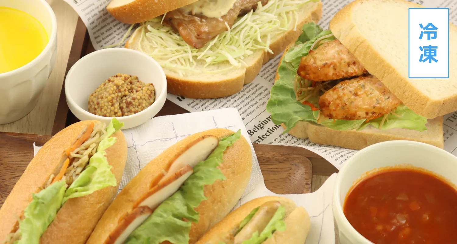 冷凍便【送料込み】玄米パンに合うスープとお惣菜セット