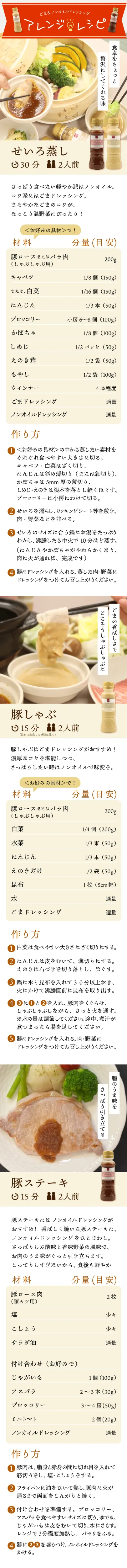 【プレゼント商品】ドレッシングキャンペーン2本セット