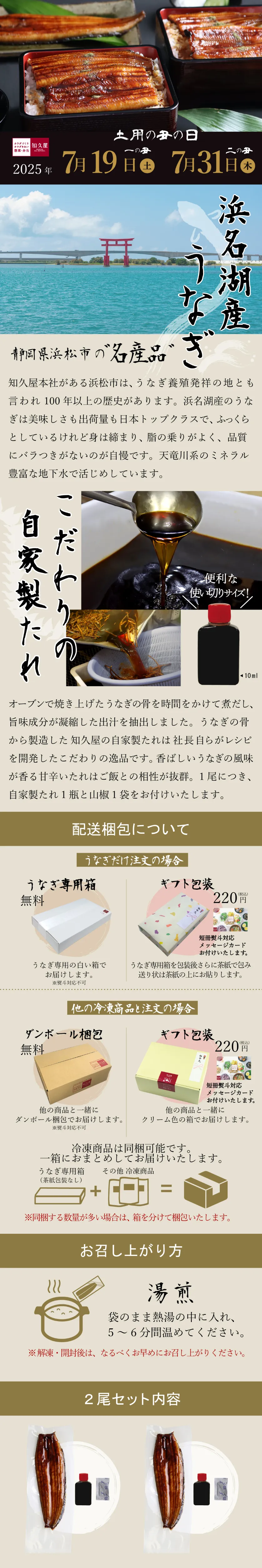 冷凍便【送料込み】浜名湖産うなぎ蒲焼２尾