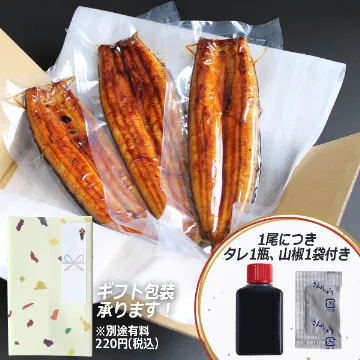 冷凍便【送料込み】浜名湖産うなぎ蒲焼３尾
