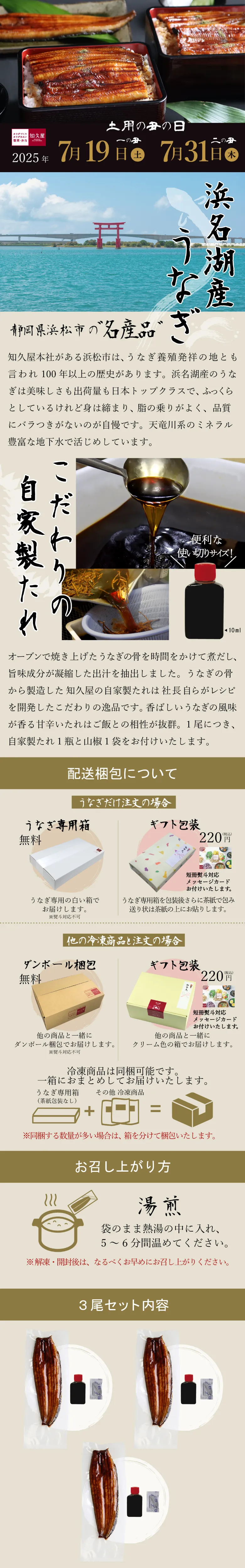 冷凍便【送料込み】浜名湖産うなぎ蒲焼３尾