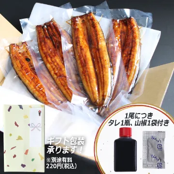 冷凍便【送料込み】浜名湖産うなぎ蒲焼４尾
