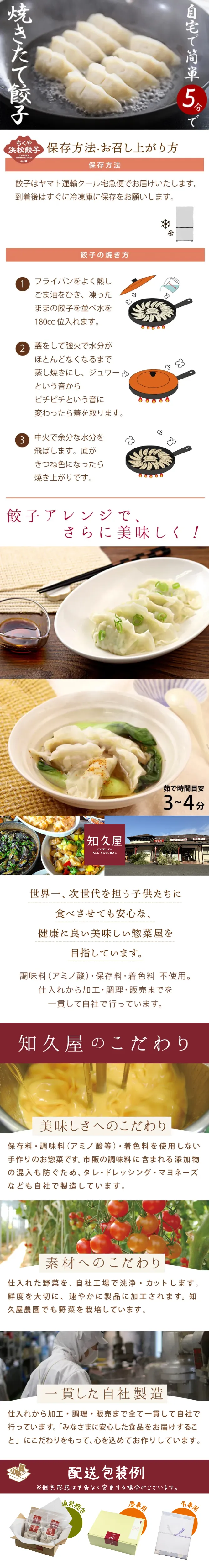 【冷凍便】ちくや浜松餃子(20個入り)