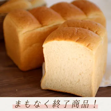 【冷凍便】玄米食パン（1斤）