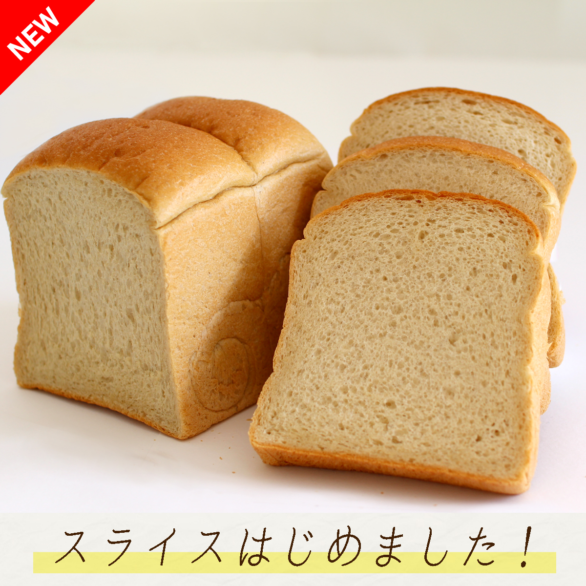 玄米食パン（6枚切）