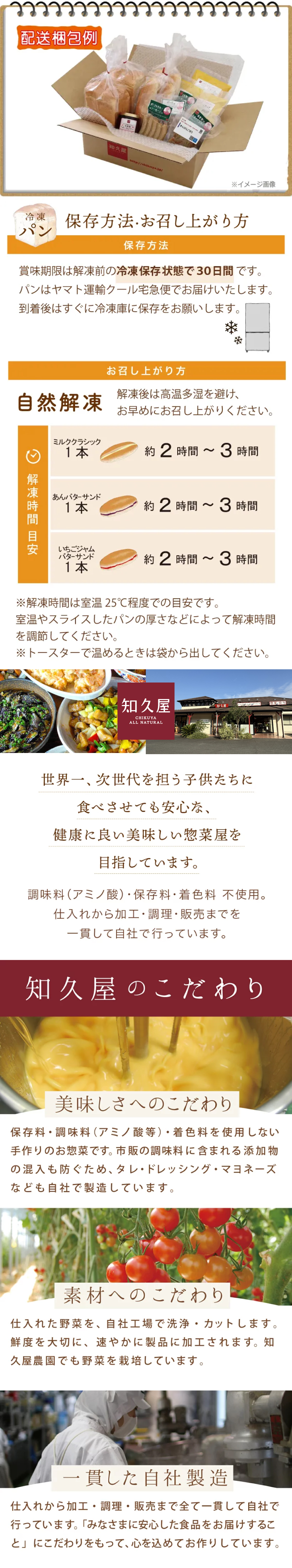 【冷凍便】あんバターサンド (1本)