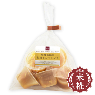 発酵玉ねぎ和風ドレッシング（カップ5個入）