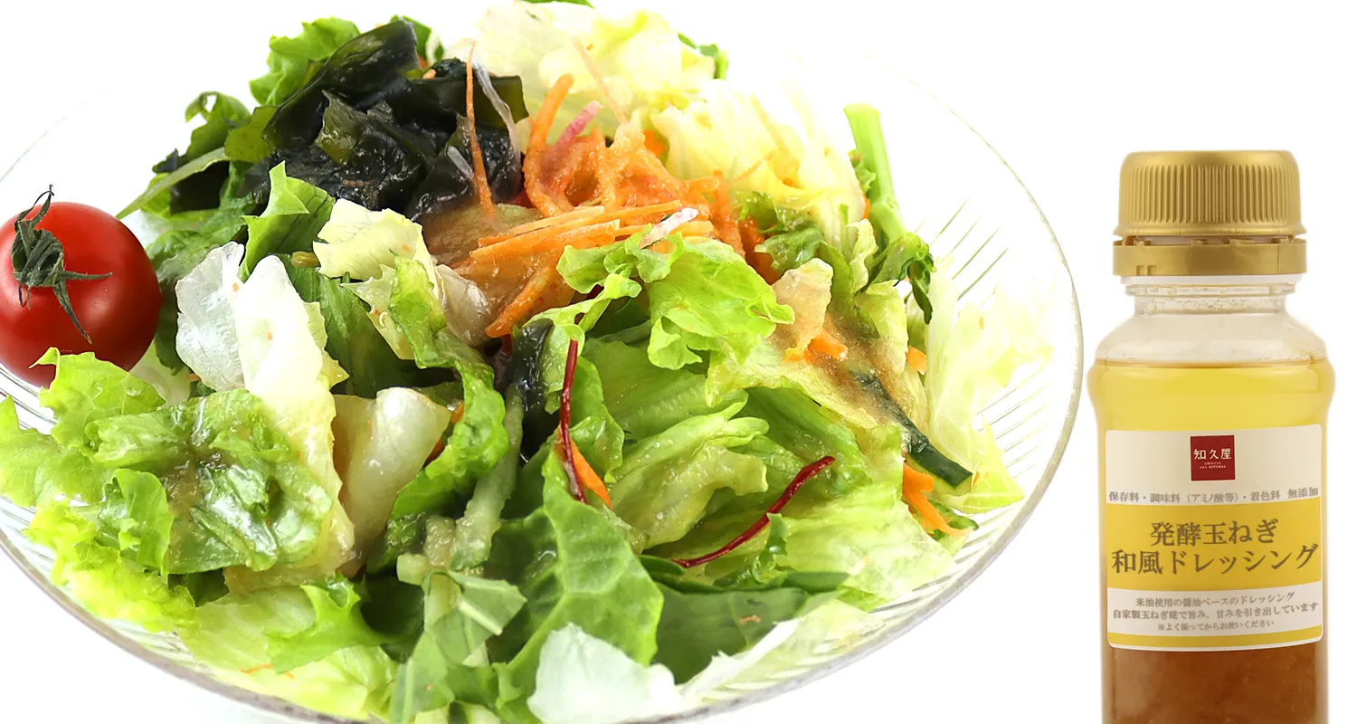 発酵玉ねぎ和風ドレッシング