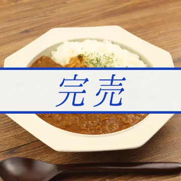 大人のスパイシーチキンカレー