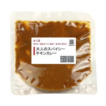 大人のスパイシーチキンカレー