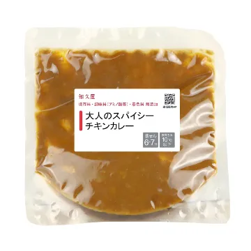 大人のスパイシーチキンカレー
