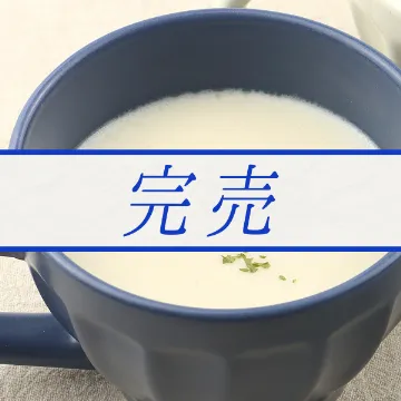 【冷凍便】じゃが芋の冷製スープ
