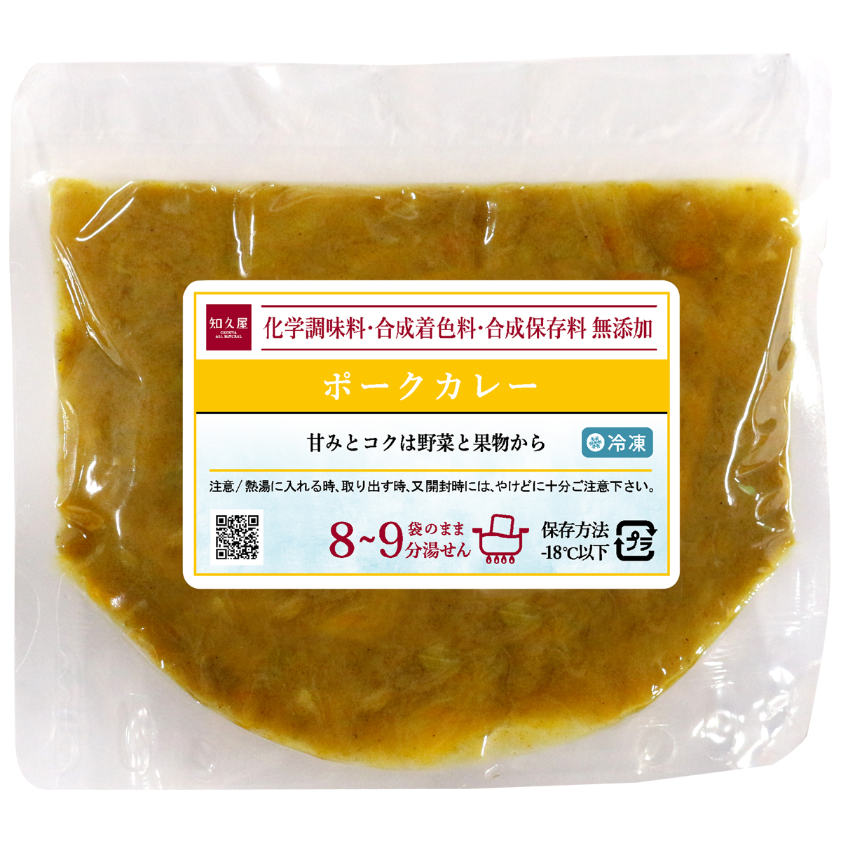 【冷凍便】ポークカレー
