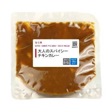 【冷凍便】大人のスパイシーチキンカレー