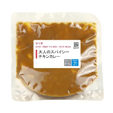 【冷凍便】大人のスパイシーチキンカレー